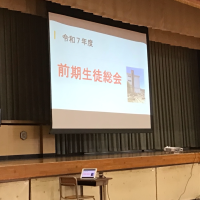 第1回　生徒総会