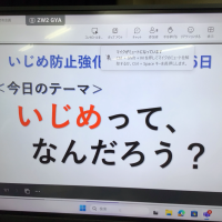 いじめ防止強化週間３日目　哲学対話「いじめってなんだろう？」