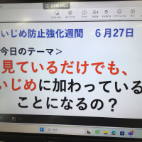 いじめ防止強化週間　哲学対話４「見ているだけでいじめに加わったことになるの？」