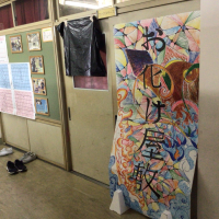 第７回　異年齢学級の学び「藍東ジョイントスクール」