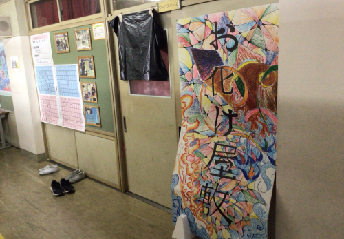 第７回　異年齢学級の学び「藍東ジョイントスクール」