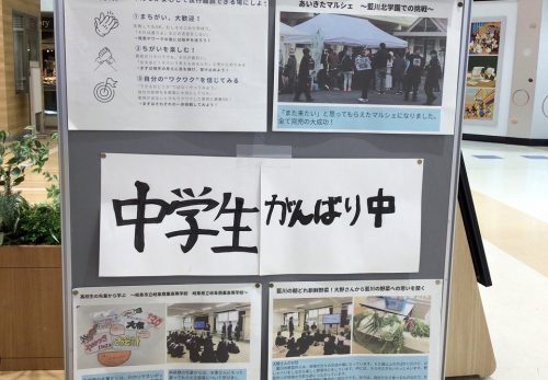 マーサ２１の店内に元気な声が響いたマルシェ　８年生わかあゆ学