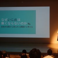 令和６年度岐阜市生徒会サミット