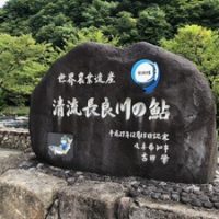 1年郡上研修で鮎パークの見学が始まりました