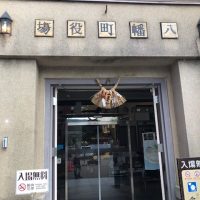 １年郡上研修で班別研修が始まりました