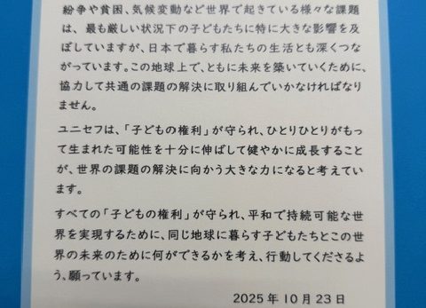 ３年生がユニセフ・キャラバン・キャンペーンの広報活動で、ユニセフ教室を行いました