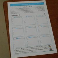 いじめを見逃さない日の取組（１１月）を行いました