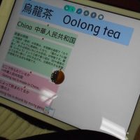 英語の授業で海外のお茶を取り扱った題材で、ルイボスティーを試飲しました