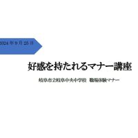 ２年「マナーアップ講座」