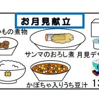 給食【９月１３日（金）】