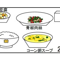 給食【９月２日（月）】