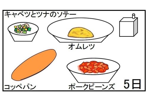 給食【９月５日（木）】