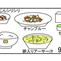 給食【９月９日（月）】