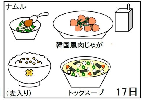 給食【１０月１７日（木）】