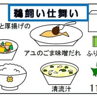 給食【１０月１１日（金）】