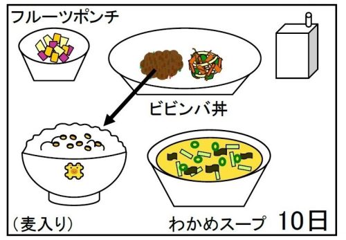 給食【１０月１０日（木）】