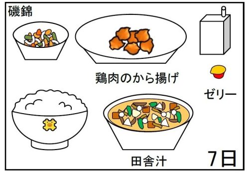 給食【１０月７日（月）】