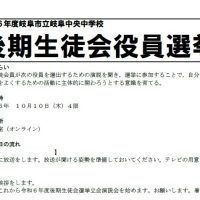 生徒会選挙立会演説会