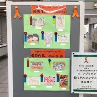 表彰［第14回岐阜市子ども虐待防止啓発オレンジリボン絵てがみコンテスト］