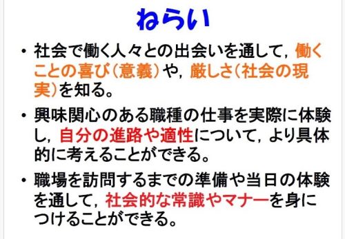 ２年職場体験学習