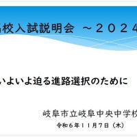 ３年進路説明会