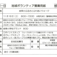 岐阜小学校「ふるさとふれあいウォーク」事前打ち合わせ