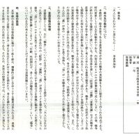 研究授業　国語「大人になれなかった弟たちに…」