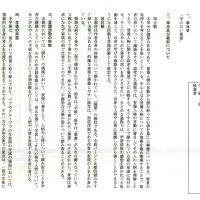 研究授業　国語「字のない葉書」