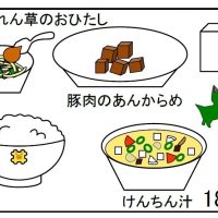 給食【１１月１８日（月）】