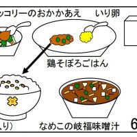 給食【１１月６日（水）】