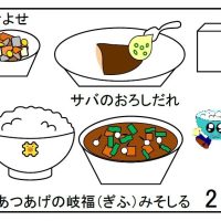 給食【１２月２日（月）】