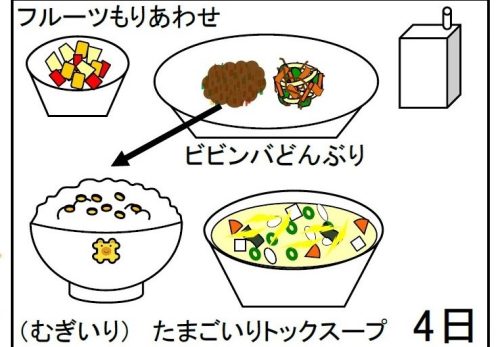 給食【１２月４日（水）】