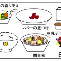 給食【１１月８日（金）】