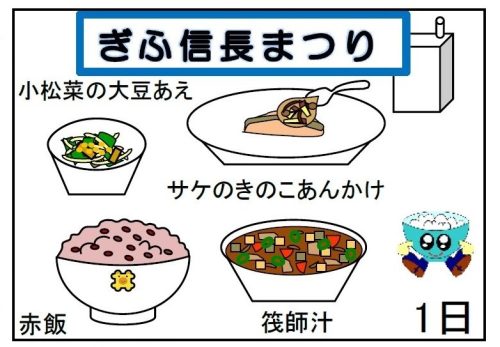 給食【１１月１日（金）】