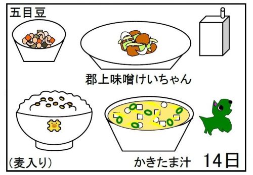 給食【１１月１４日（木）】