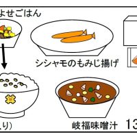 給食【１１月１３日（水）】