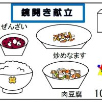 給食【１月１０日（金）】