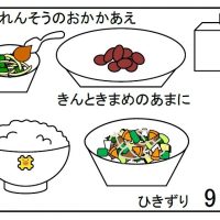 給食【１２月９日（月）】