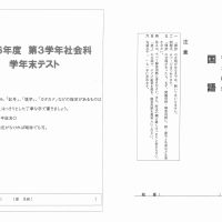 ３年学年末テスト【１月８日（水）】