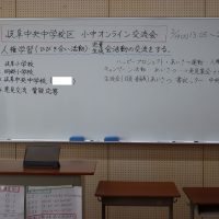 岐阜中央中学校区児童会・生徒会交流会