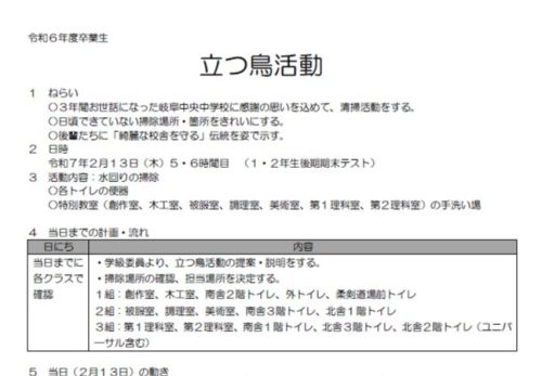 ３年「立つ鳥活動」