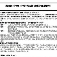 職員研修