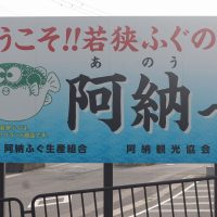 ２年「海の学習」［５月２０日⑹民宿の方と語る会］