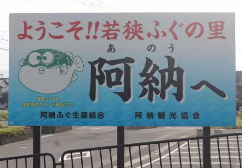 ２年「海の学習」［５月２０日⑹民宿の方と語る会］