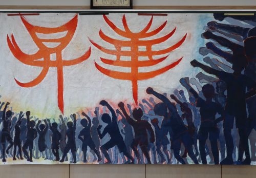 体育大会［全校種目・綱引き］＊学年別［１年生］