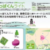 中学生を対象とした救命講習会