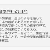 学年懇談会