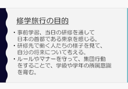 学年懇談会
