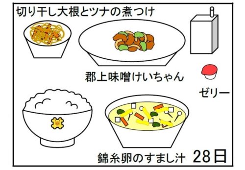 給食【５月２８日（水）】