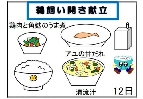 給食【５月１２日（月）】